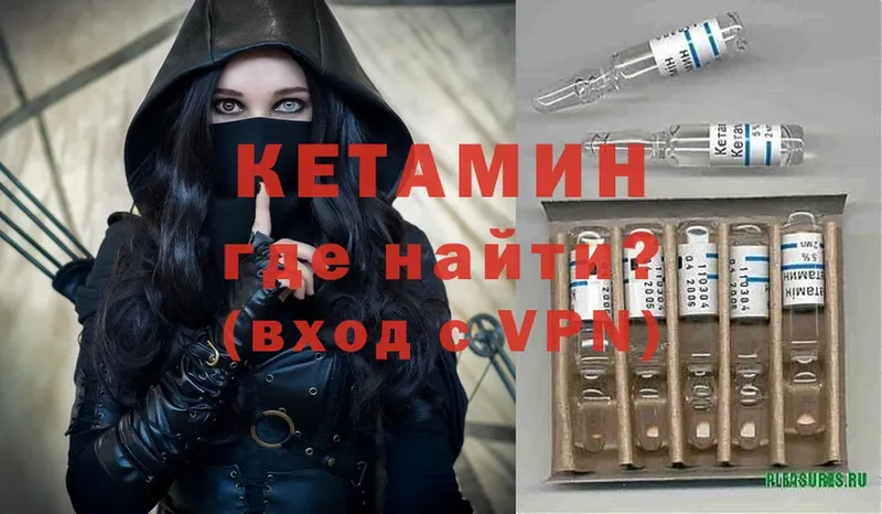 КЕТАМИН ketamine  Ахтубинск 